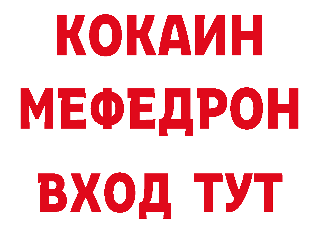 ГАШИШ Изолятор как зайти площадка мега Каменск-Шахтинский