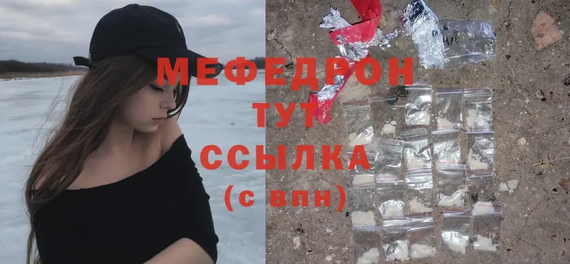 Мефедрон mephedrone  Каменск-Шахтинский 